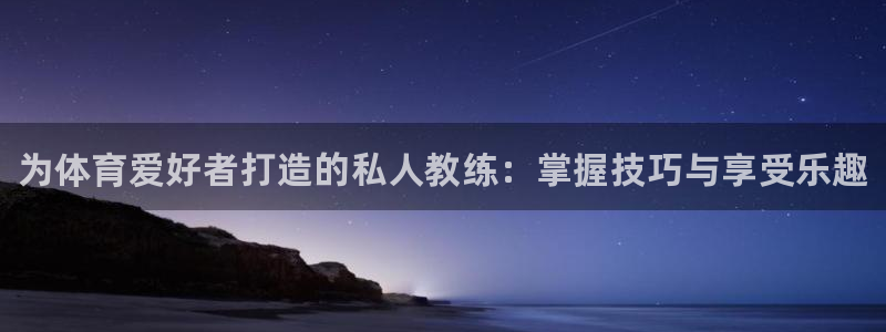 米兰体育官网下载招商电话号码是多少啊：为体育爱好者打