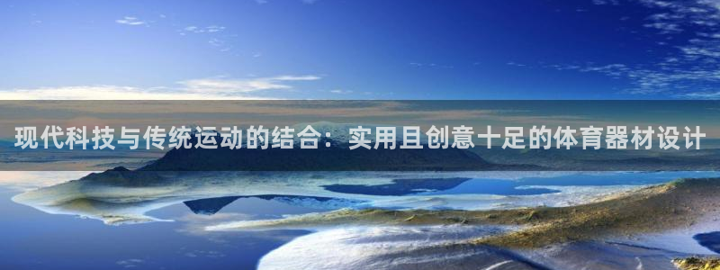 米兰体育官方正版app娱乐是那个系列的台子：现代科技