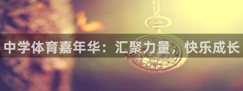 米兰体育官网下载平台是正规平台吗安全吗